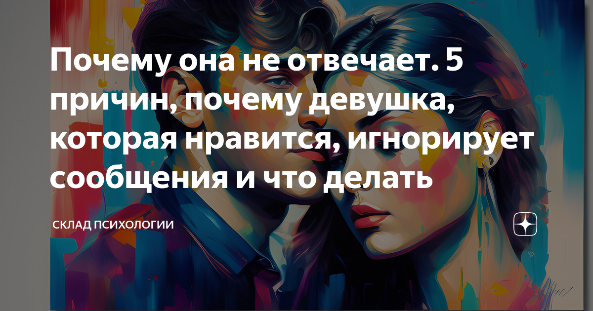 почему девушка не может сказать я тебя люблю