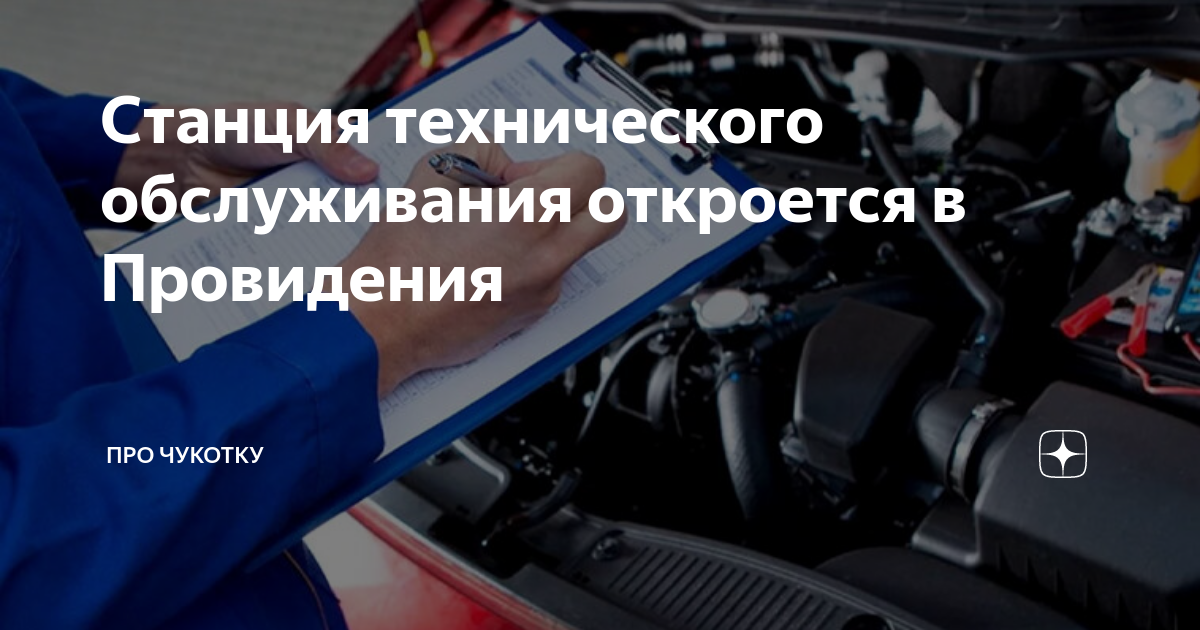Обязанности технического эксперта по техосмотру