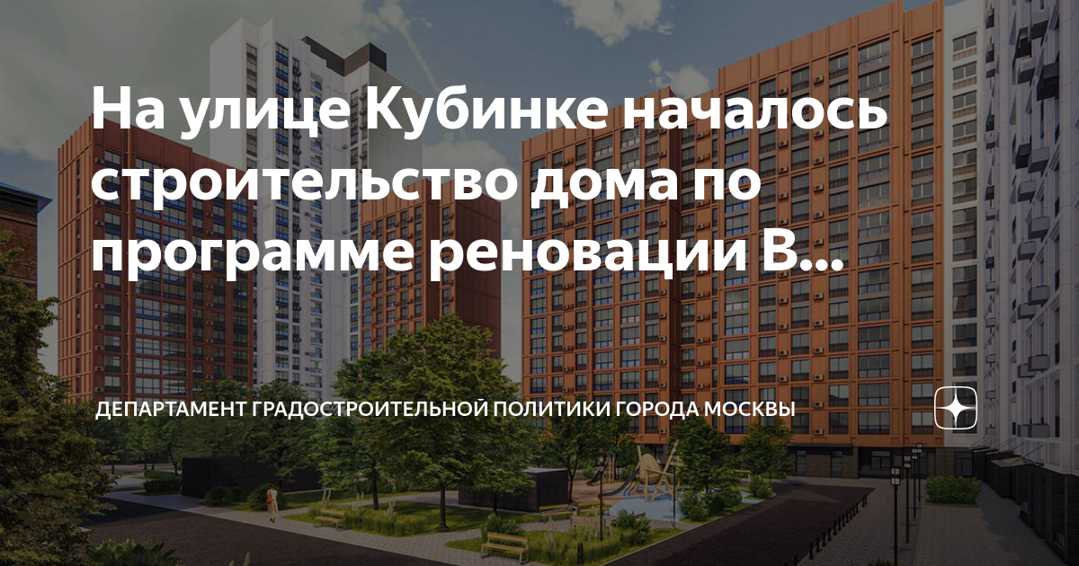 Дома реновация москва