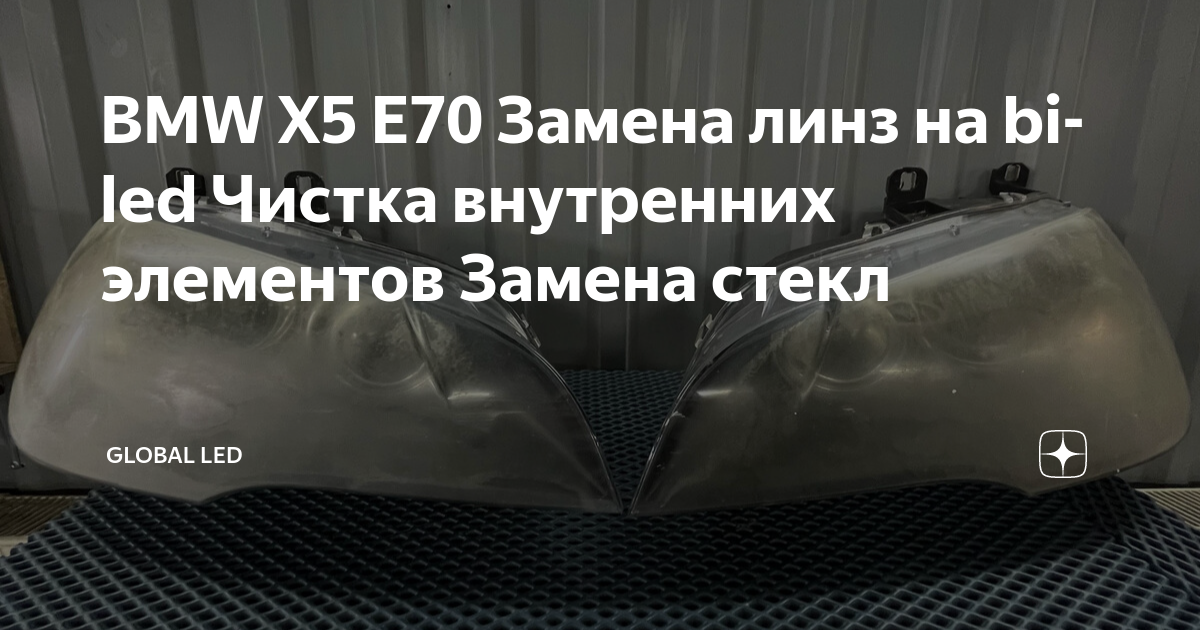 Bmw x5 e70 не работает кондиционер