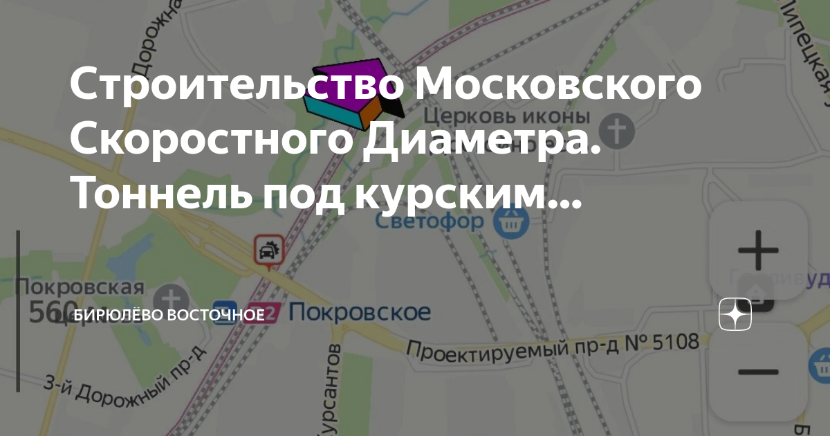 Строительство тоннеля в москве