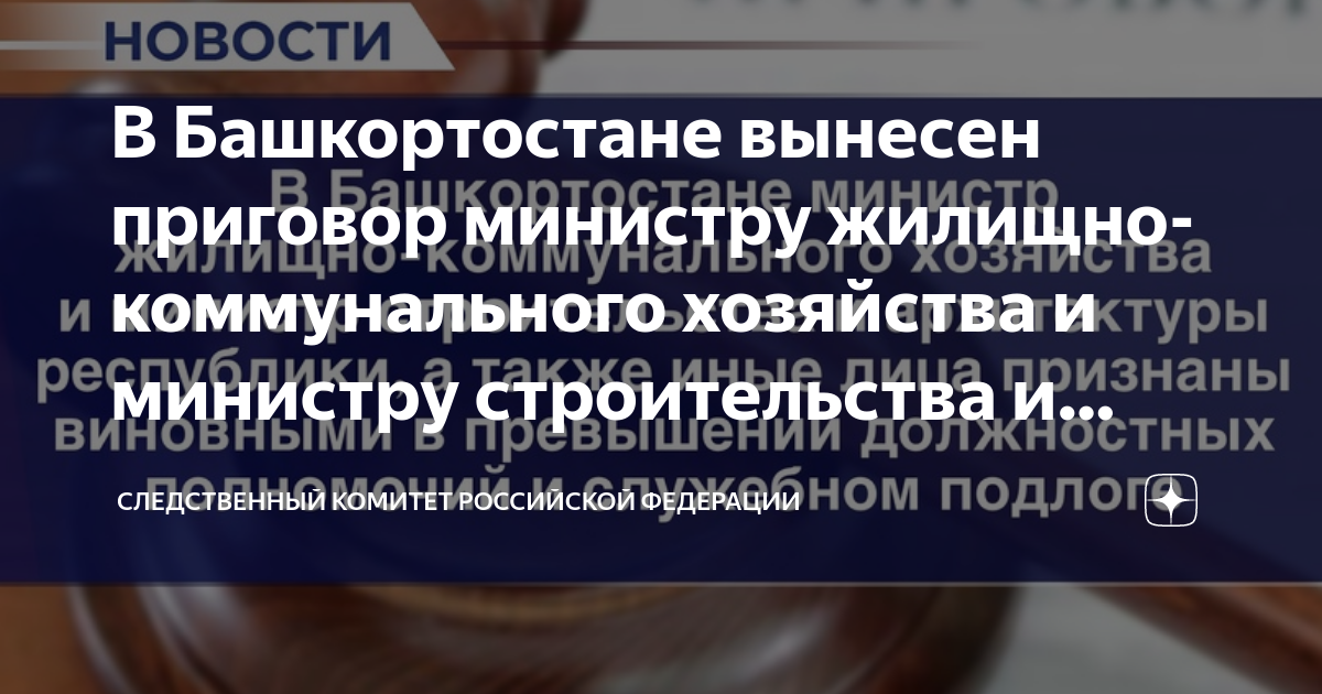 Министр строительства архитектуры и жилищно коммунального хозяйства республики дагестан