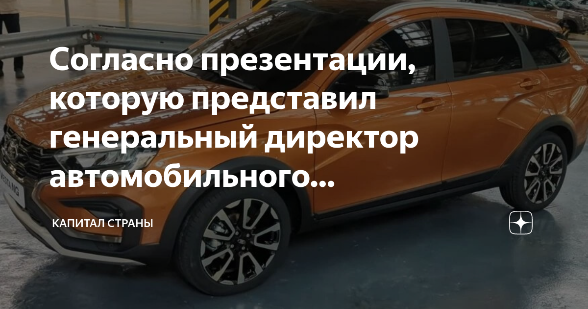 Автоваз закрылся или нет