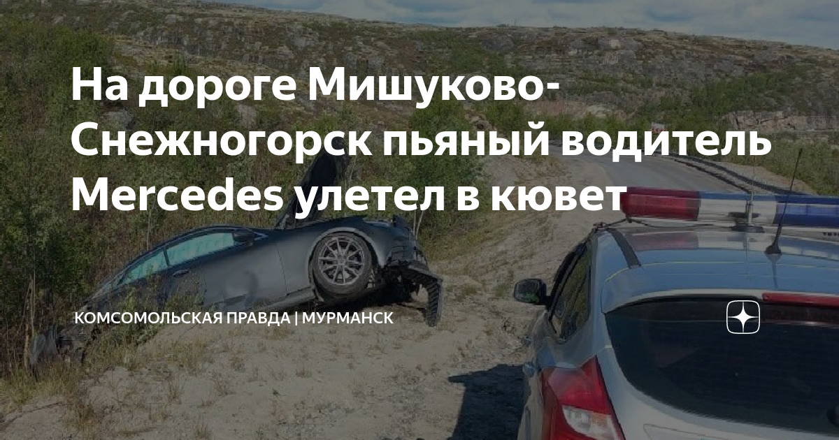 Протокол дтп с пьяным