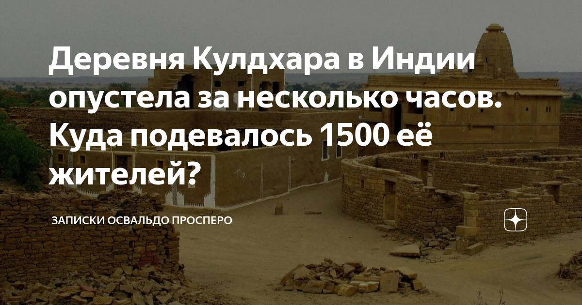 Освальдо просперо дзен. Сохранение культурного и исторического наследия проект. Стих про древнего человека