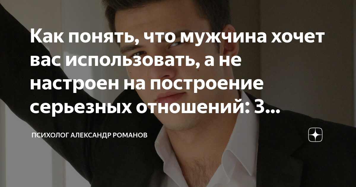 Как понять мужчину кто он. Как понять мужчину кто он. Мужчина дева когда влюблен. Как понять мужчину кто он. Damien dubrovnik арт.
