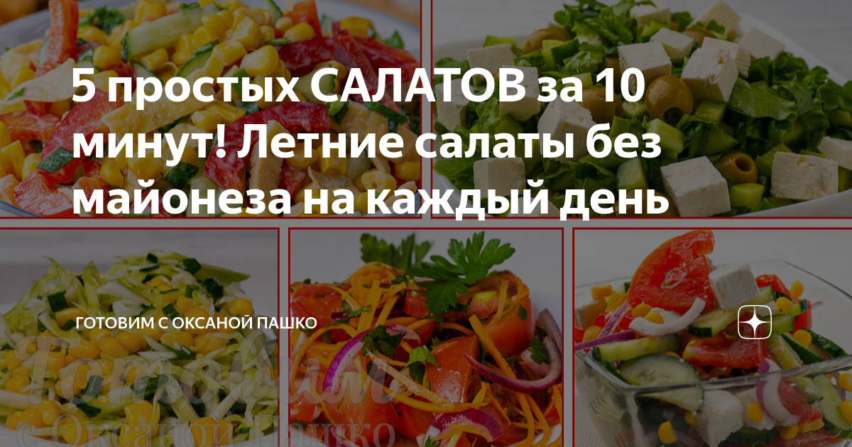 Рецепты салатов на Новый год