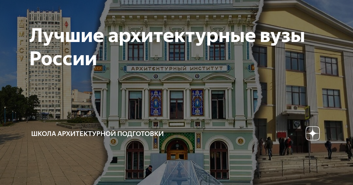 дизайн архитектурной среды вузы спб