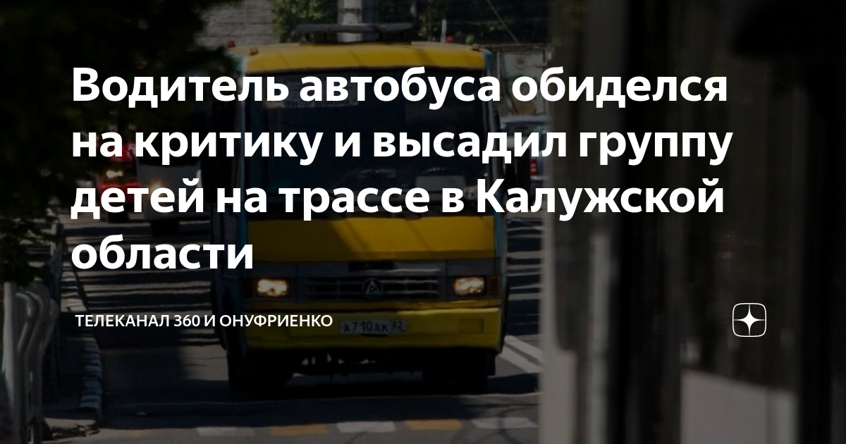 Водитель послал мента и уехал