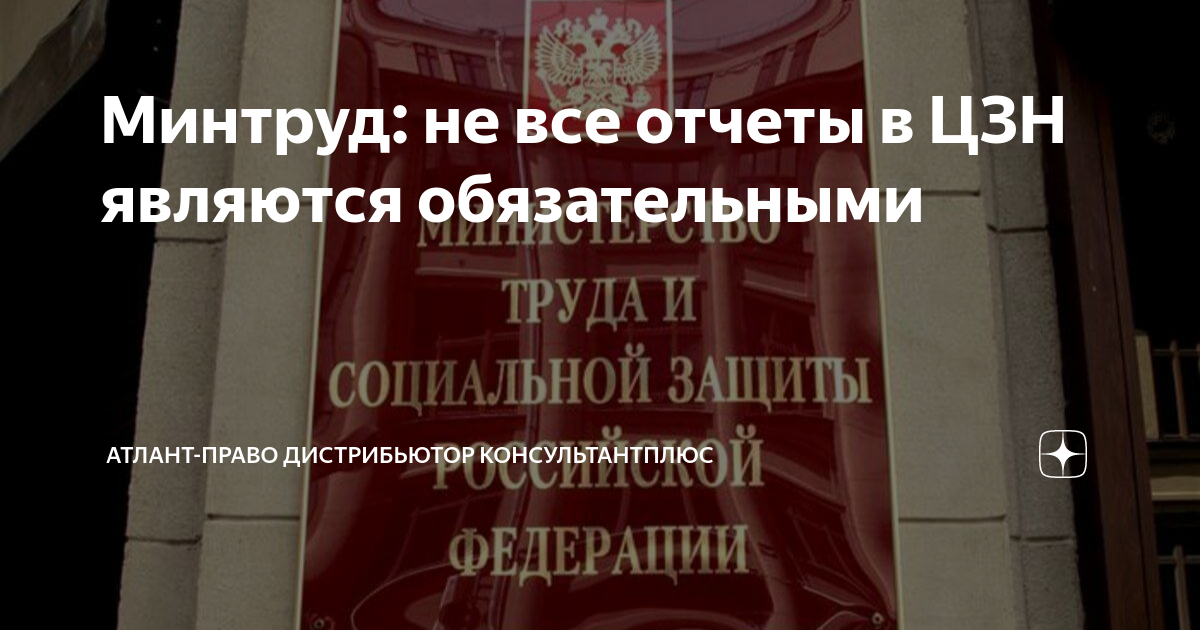 Здание минтруда рф. Здание минтруда рф. Минтруд не работает сегодня. Минтруд не работает сегодня. Саратовский суд чернова судья.