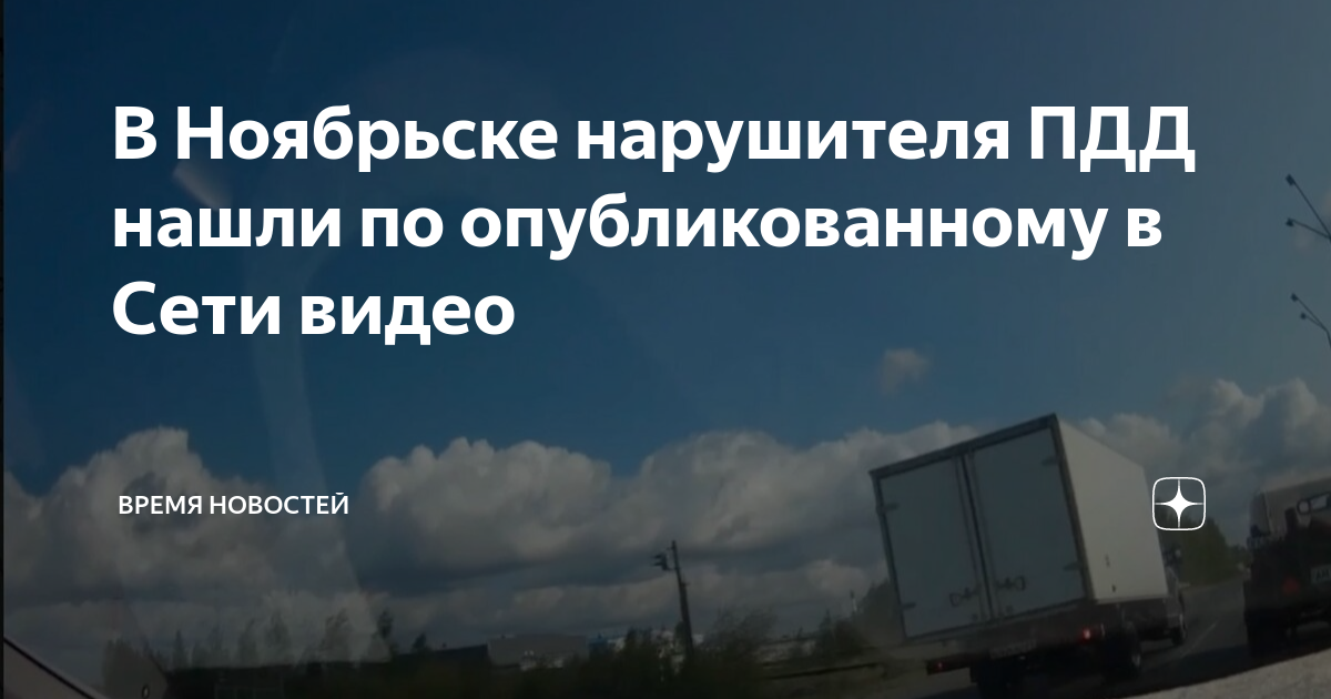 Водитель грузовика помешал обгону