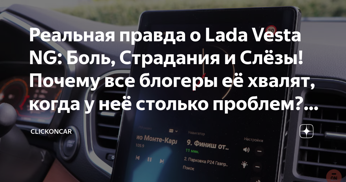 Провал продаж лада веста причины мнение продавцов