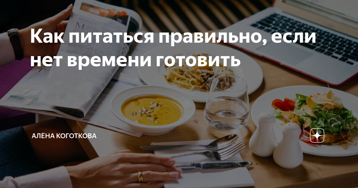 что покушать если ничего нет