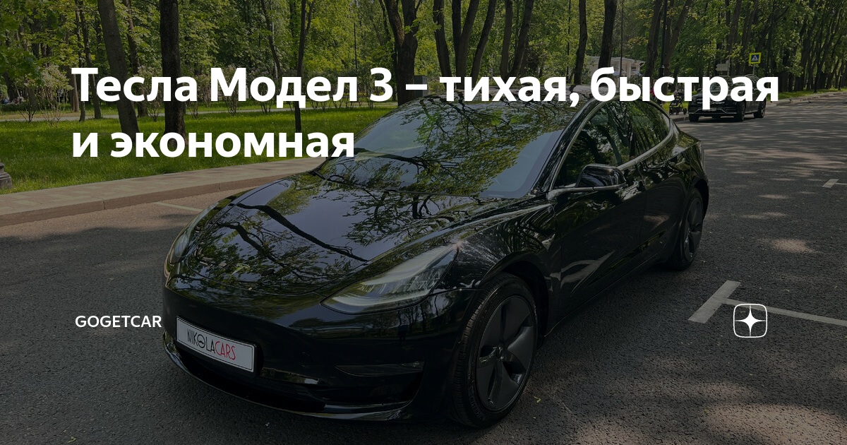 Тесла самый продаваемый автомобиль