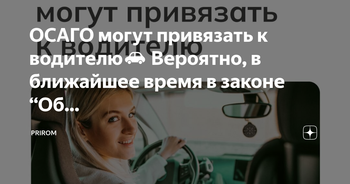 Изменения в осаго в 2018