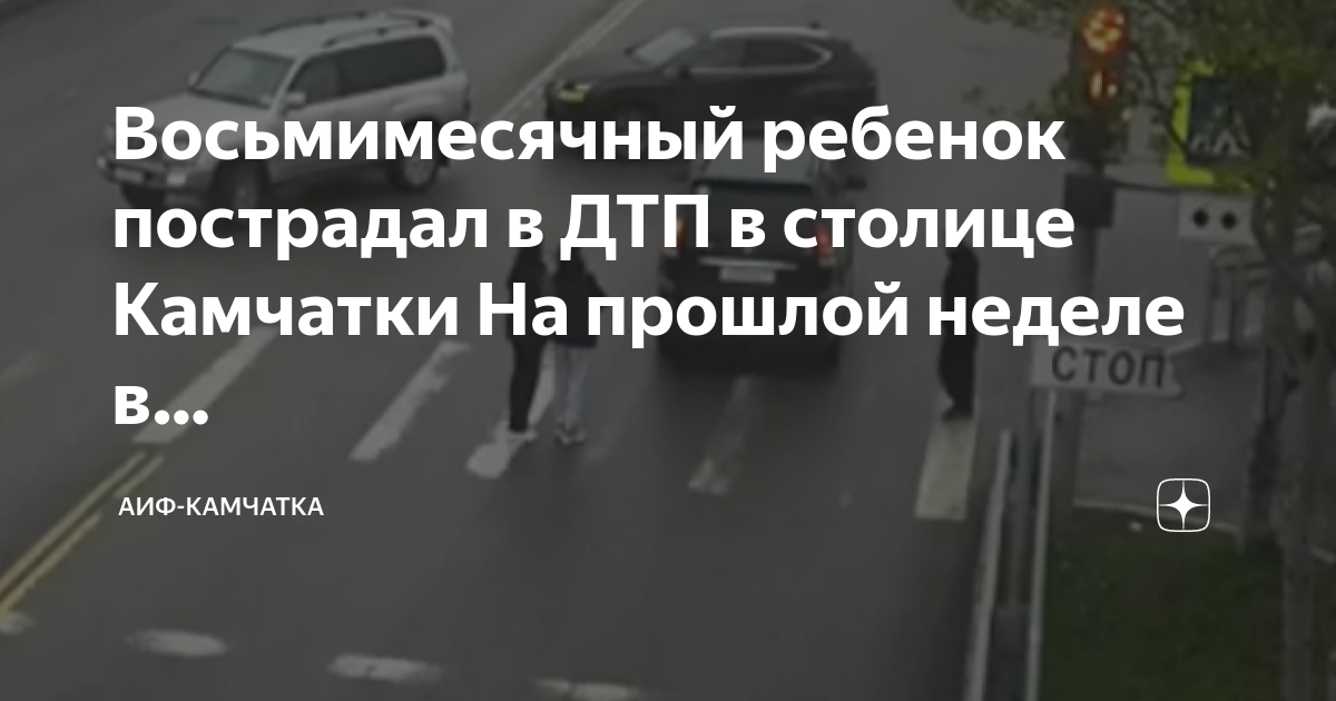 Помощь детям пострадавшим в дтп