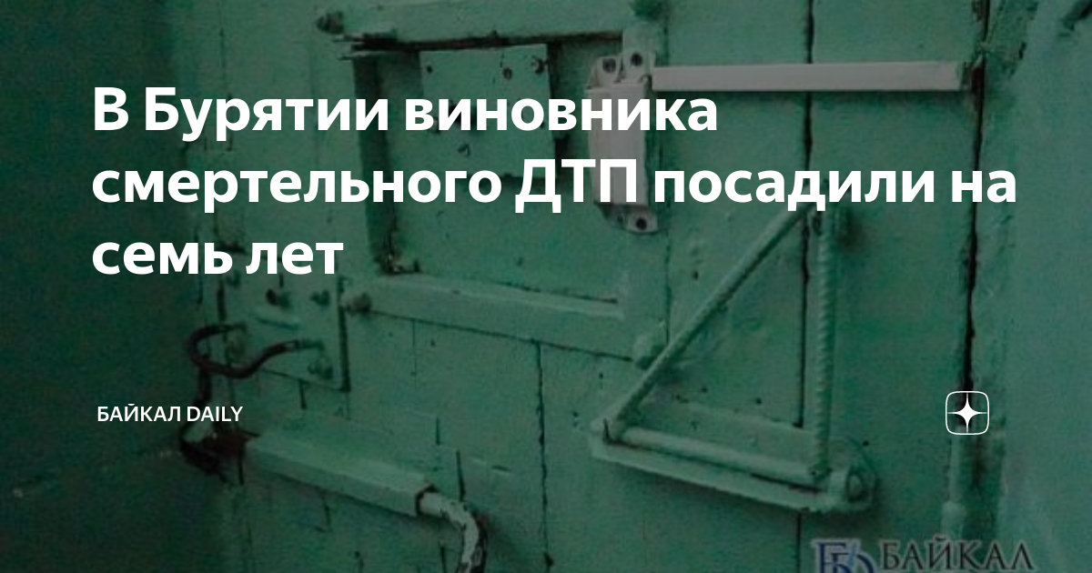 Дтп с тяжкими телесными повреждениями наказание виновнику дтп в рб