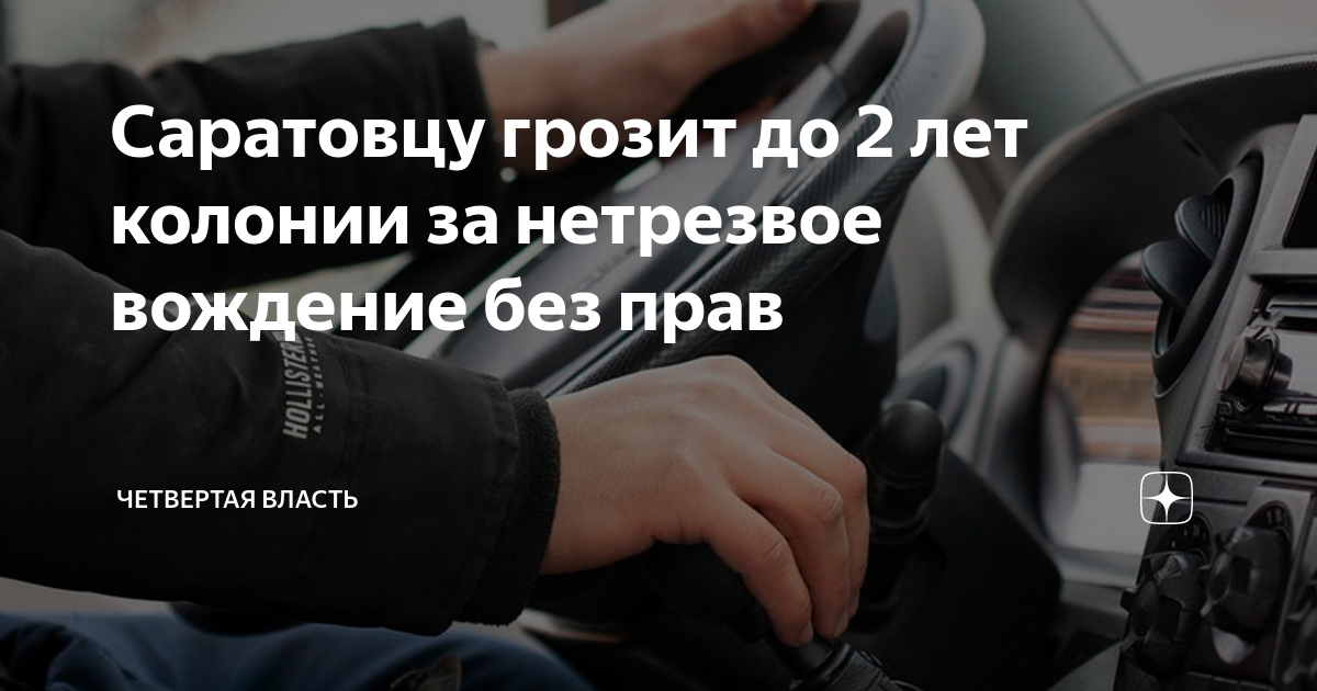Наказание за вождение в нетрезвом виде в сша