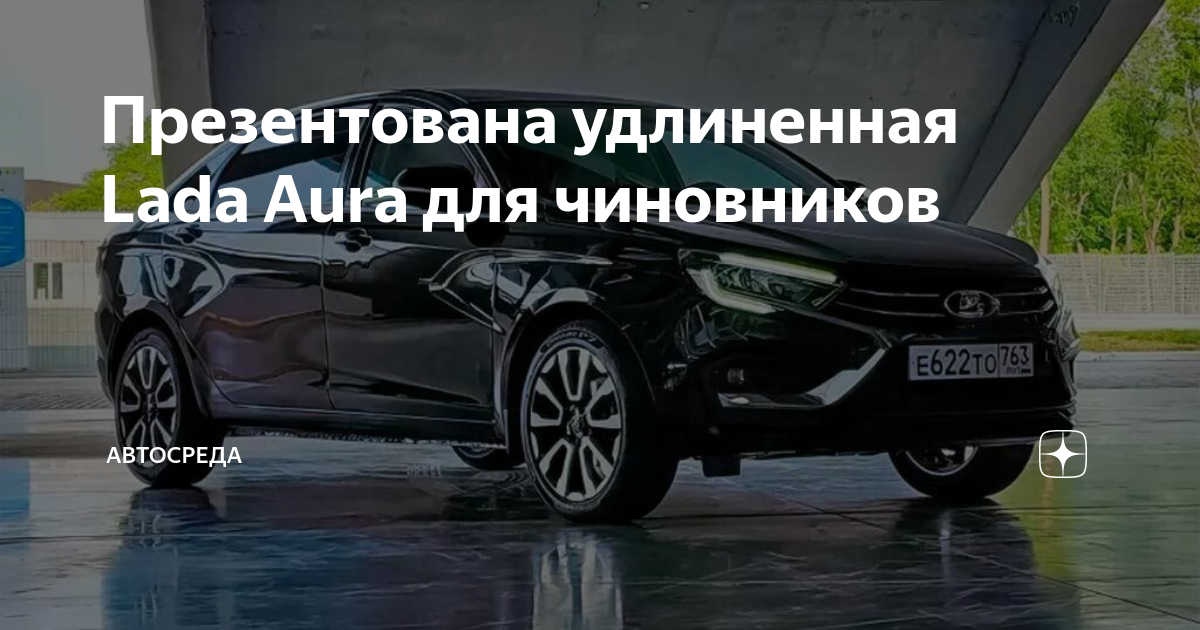 Веста снг отличии от обычной