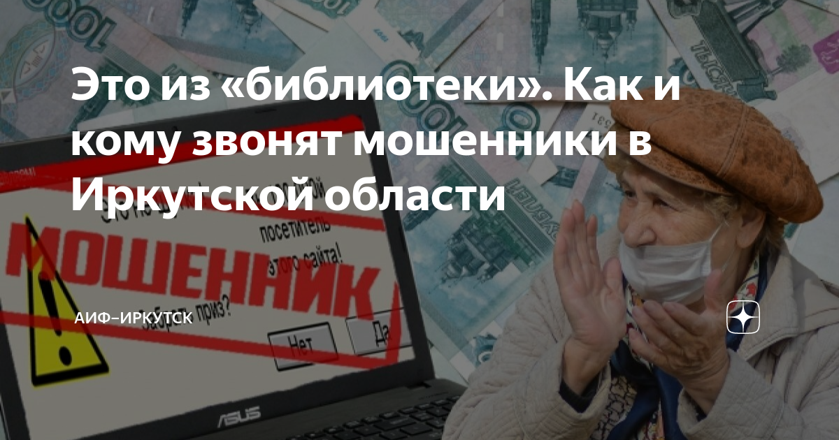 Попасть в дтп перевод