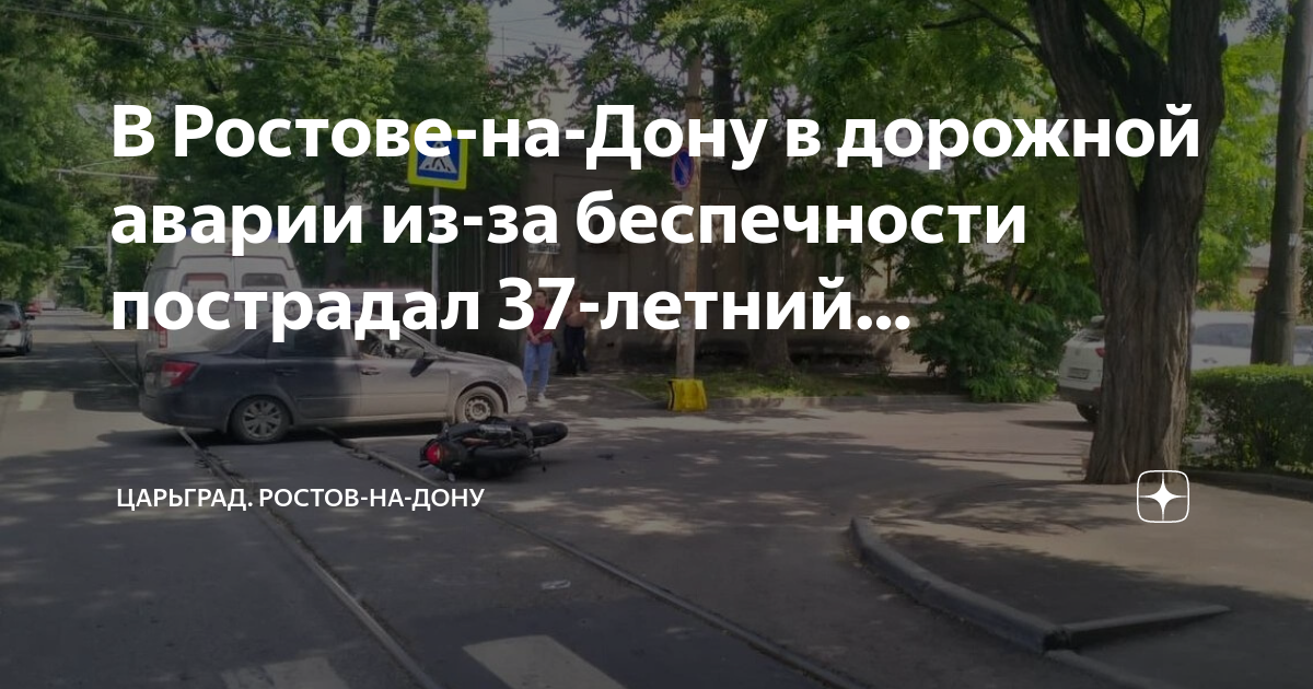 Площадь дорожных строителей ростов на дону
