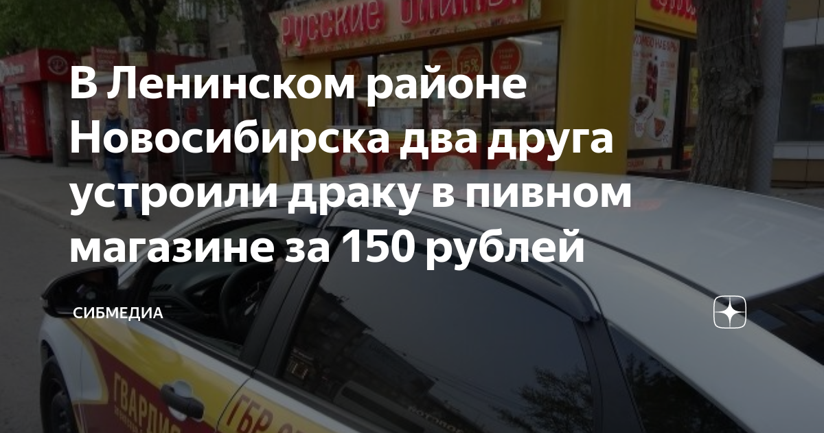 Поставить сигнализацию на машину в новосибирске ленинский район