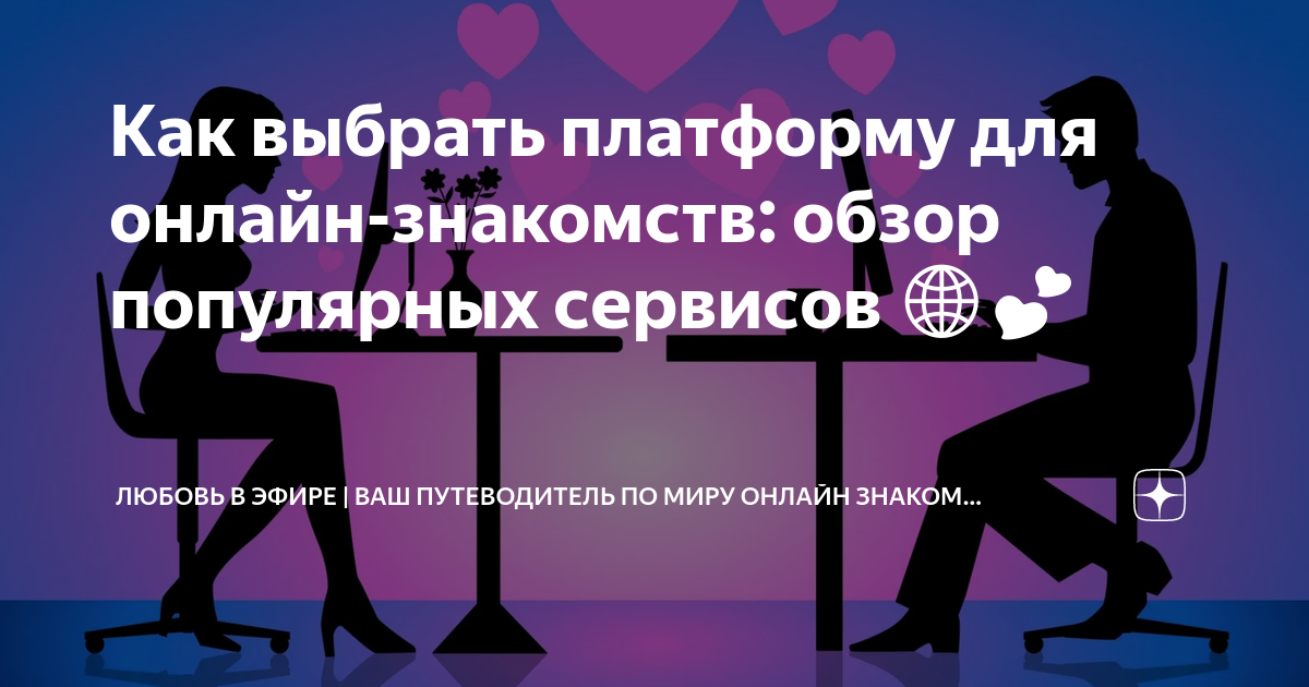 Репутация или любовь. Нам нужно поговорить о твоей деятельности в интернете.