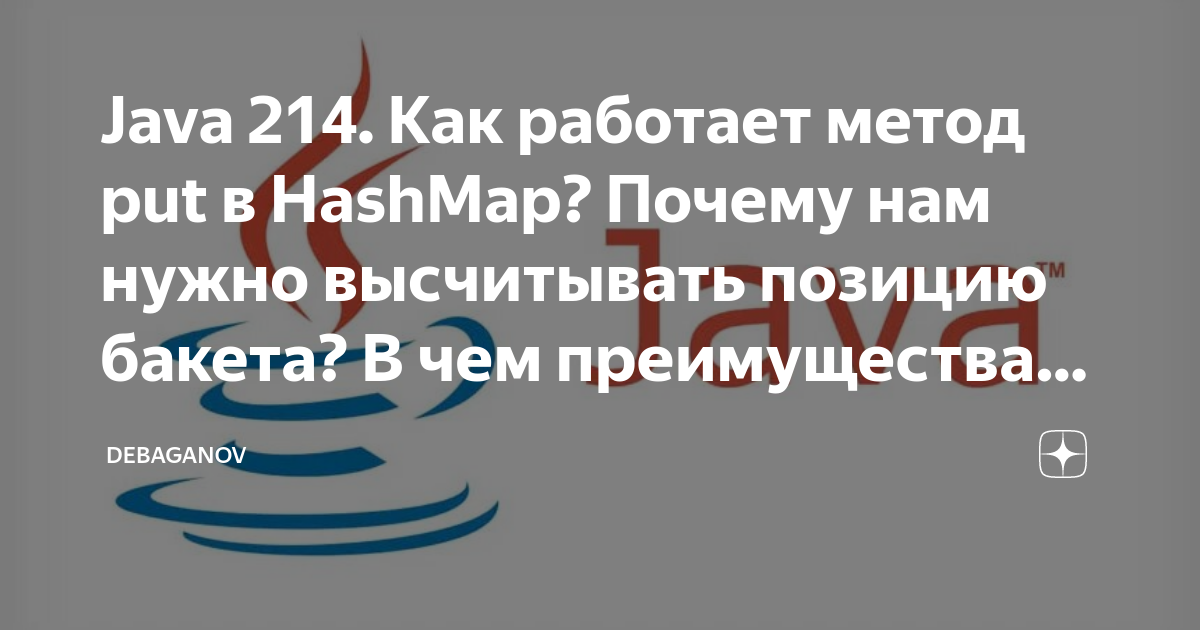 Метод put python. Метод put python