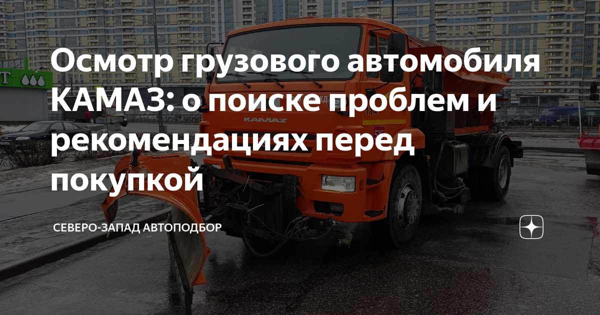 Практические советы водителю автомобиля камаз