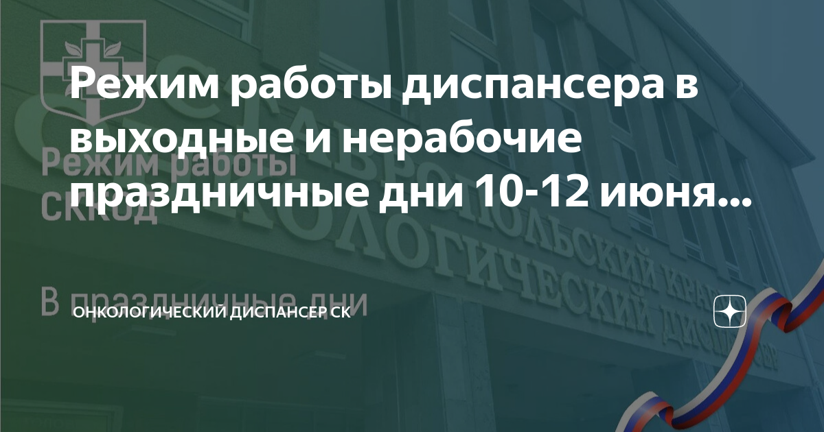 диспансеризация населения. главный врач онкологического диспансер севастополь. номера телефонов регистратуры онкодиспансера. больница в бежецке тверской области. расписание врачей онкологического диспансера.
