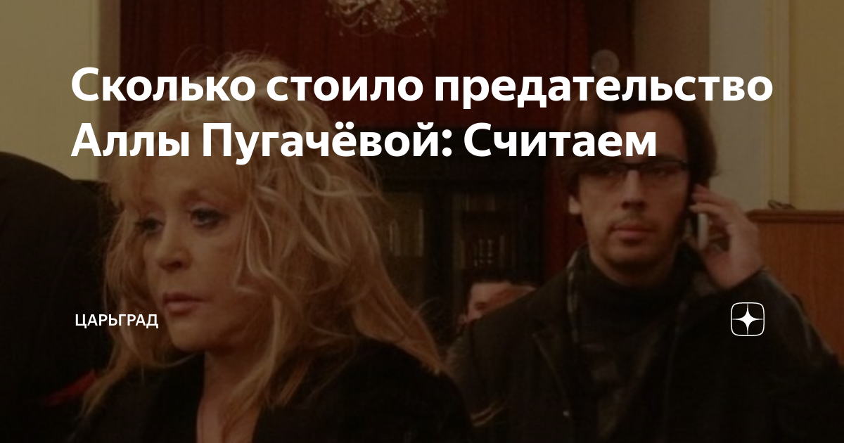 Алла пугачева в израиле