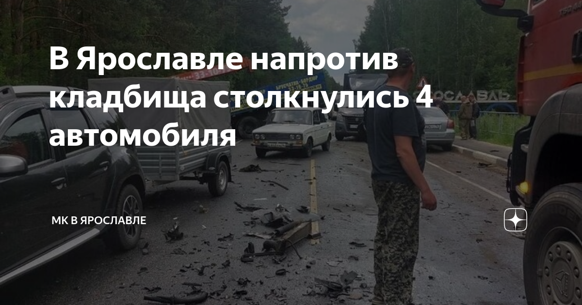 Момент дтп с микроавтобусом