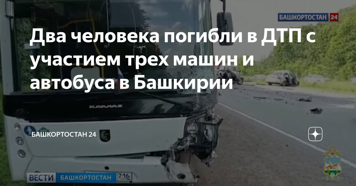 Бригада смп вызвана на дтп пострадавший находившийся в момент аварии в салоне автобуса задачи