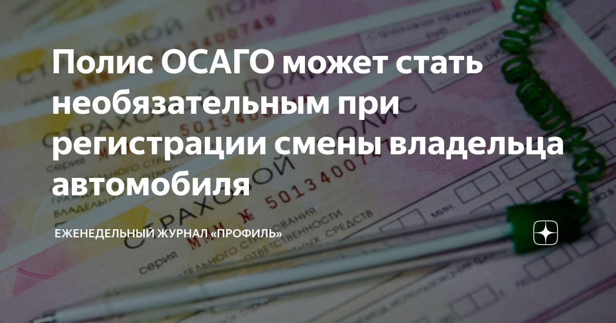 Отказ в выплате по осаго из за смены прописки