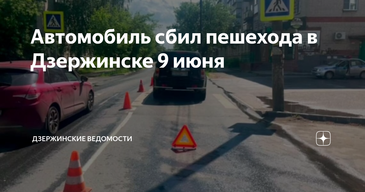 Гражданин иностранной державы находясь за рулем автомобиля совершил наезд на пешехода