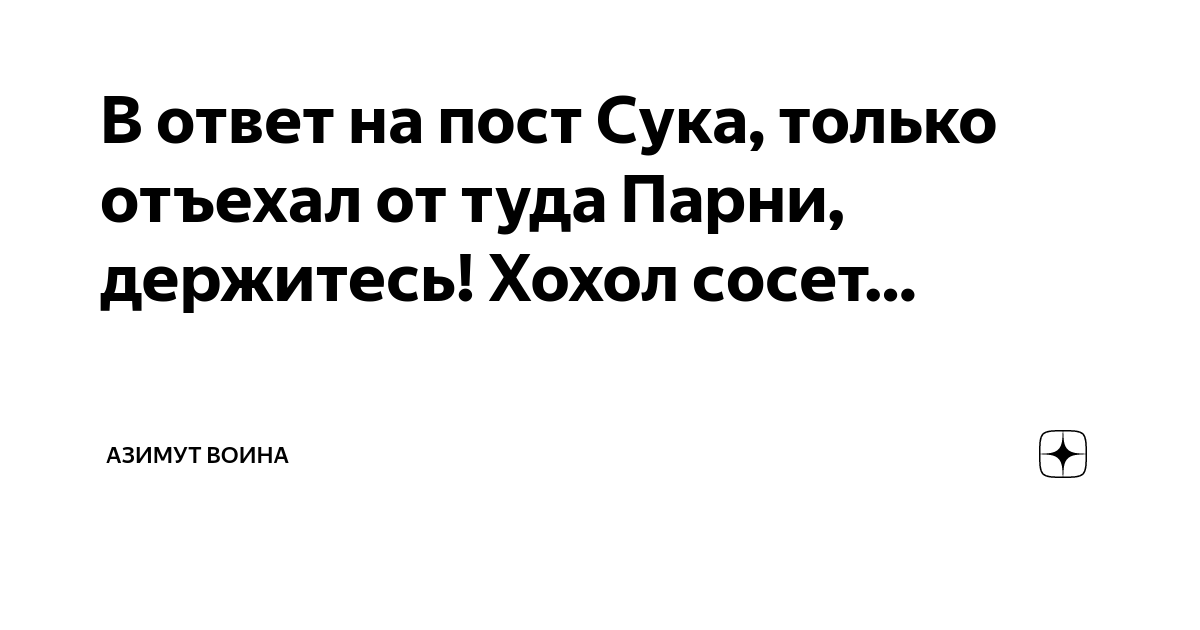парни сосут 