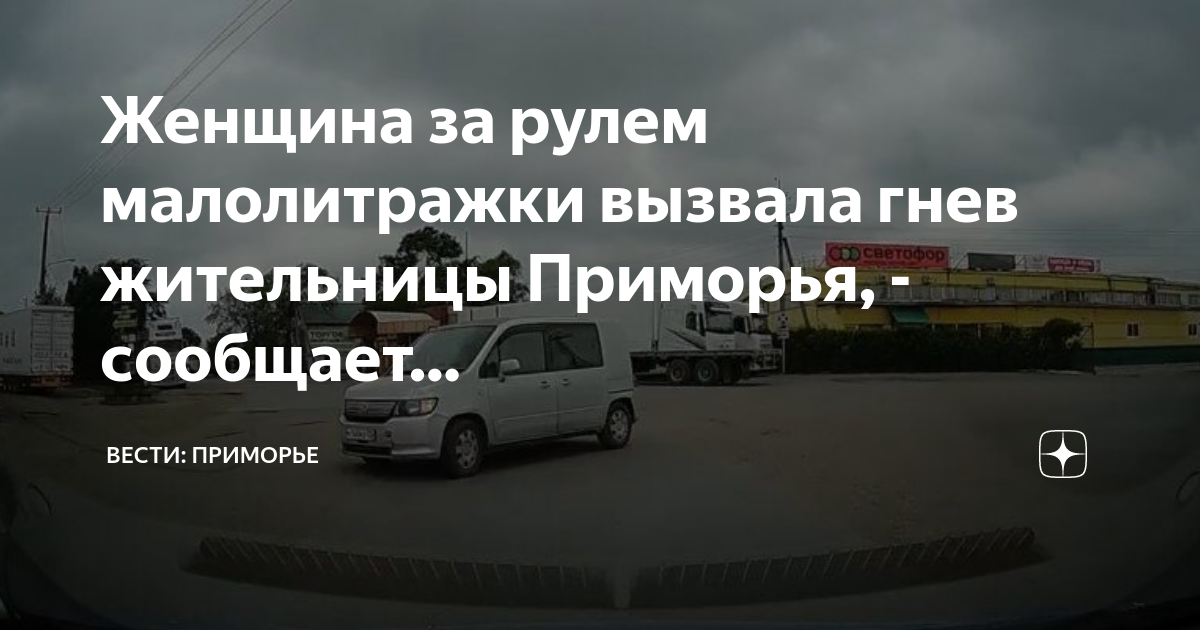 Когда жена за рулем