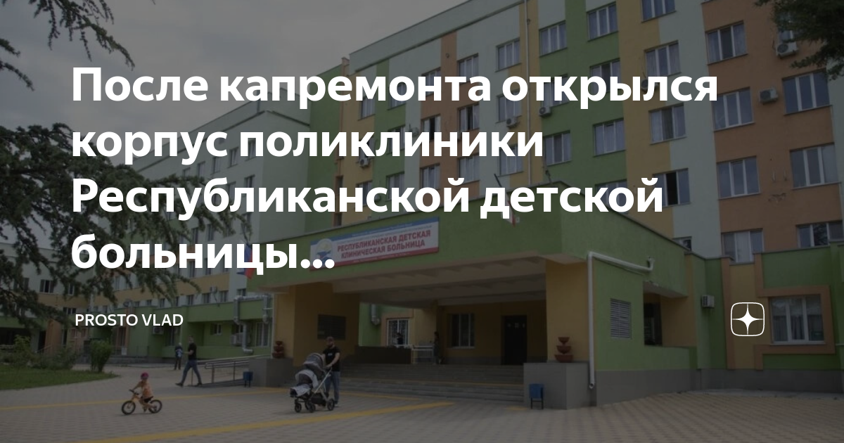 курск, ул. школа 35 им воробьева курск. детская поликлиника курск. поликлиника 7 курск. телефон детской поликлиники на республиканской курск.