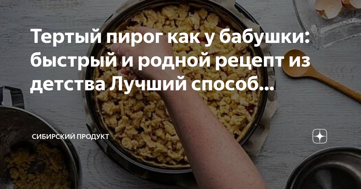 Проект бабушкины рецепты