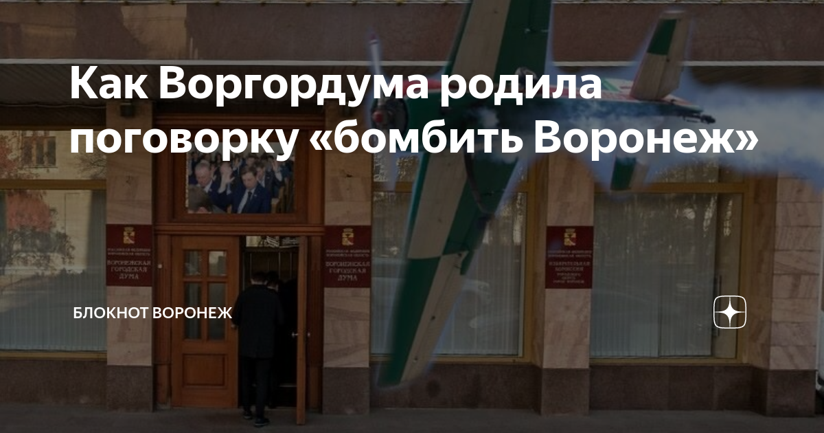 гусев губернатор на стройке. пустят ли в воронеж. ленина 10 воронеж. пустят ли в воронеж. очередь на автобус.