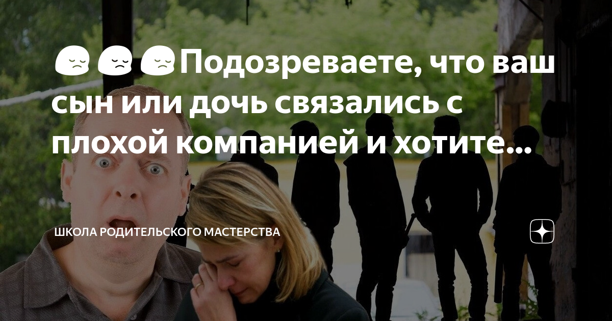 Ваш сын попал в дтп