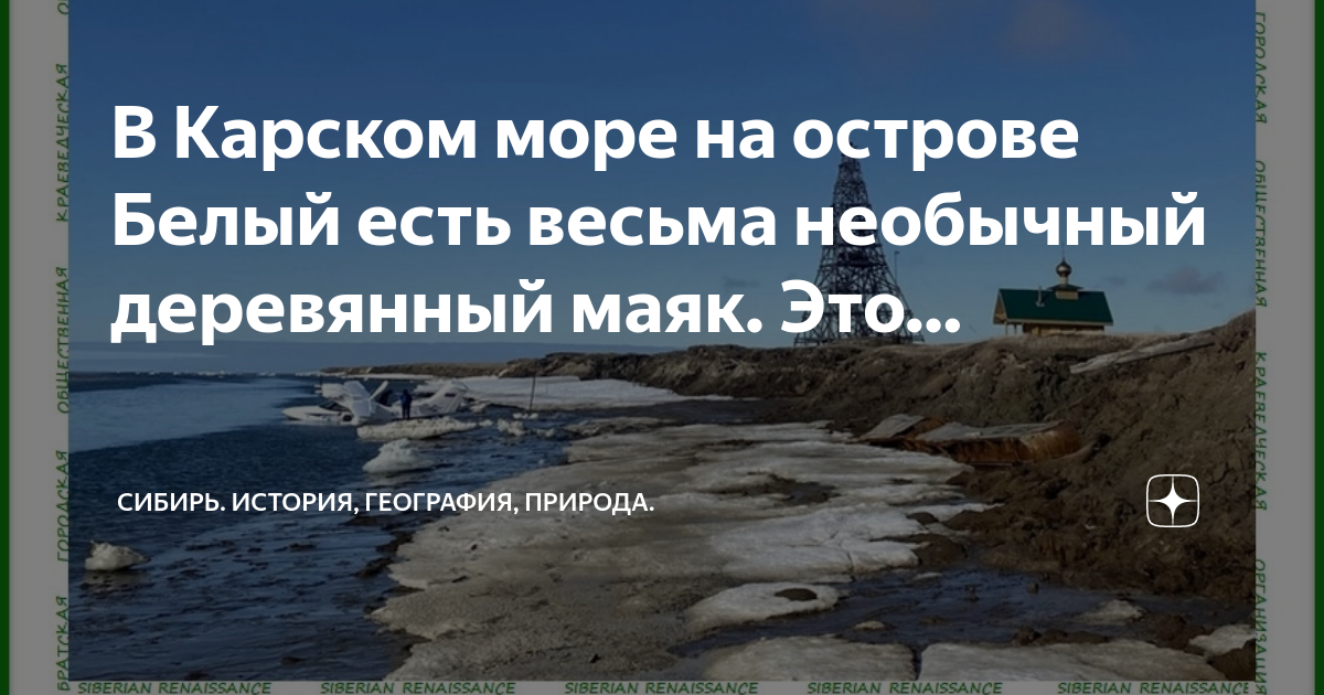 Острова в карском море