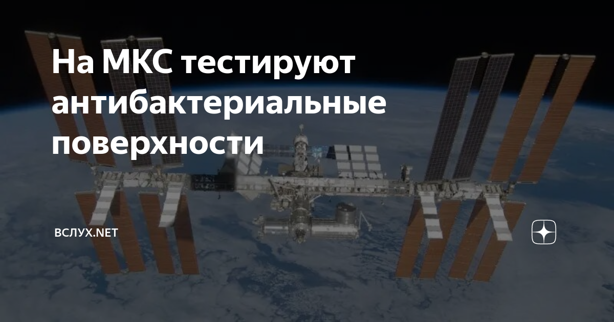 Мкс как доставляли. Пирс (модуль мкс). международная космическая станция. мкс в космосе.