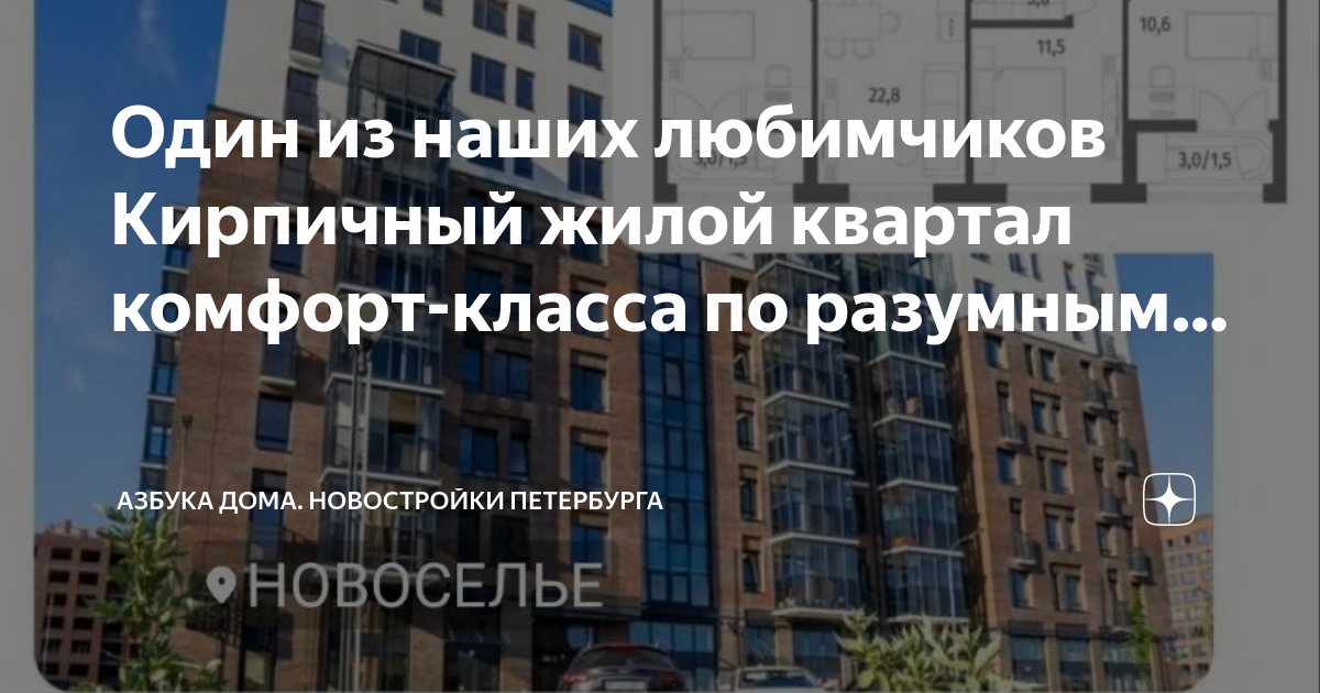 Жилые кварталы санкт петербурга