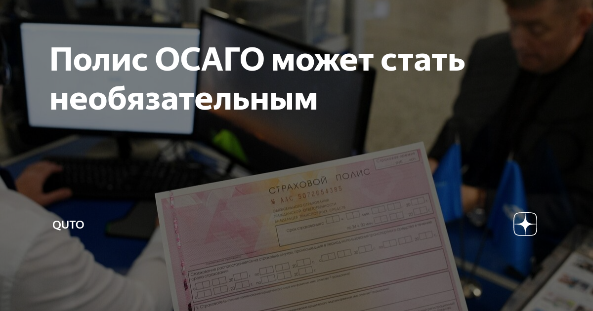 Штраф за отсутствие страховки 2018 осаго