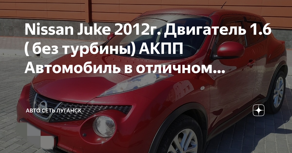 Отключение торможения двигателем ниссан жук