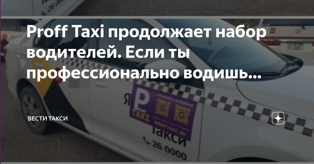 Когда будет такси без водителя