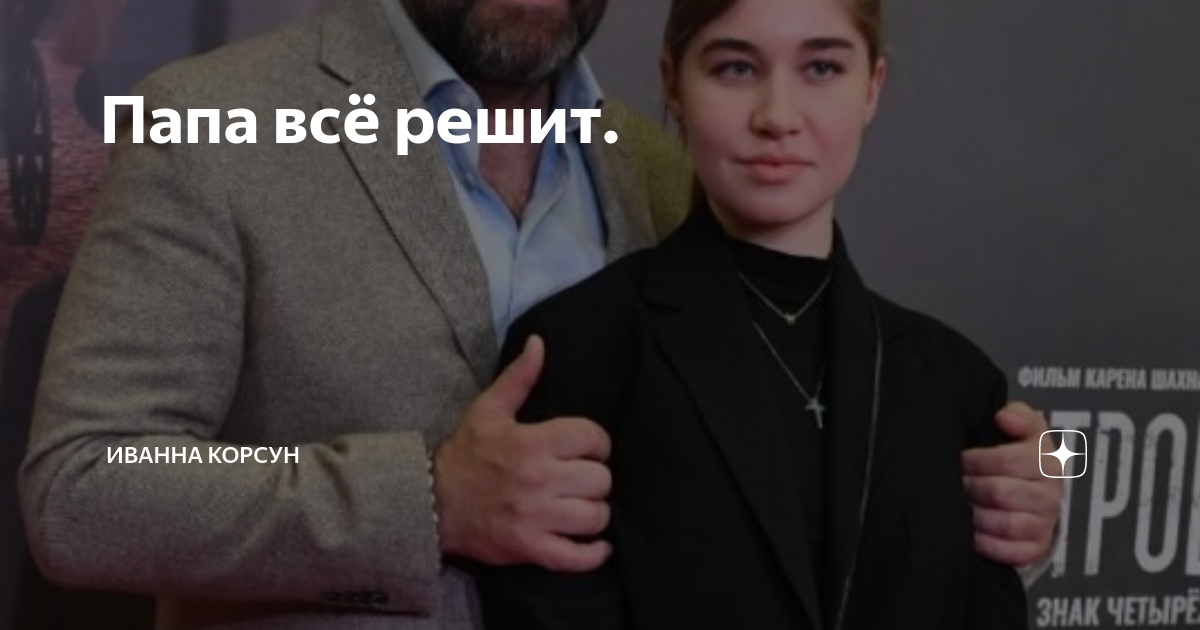 Почему я выжил в дтп