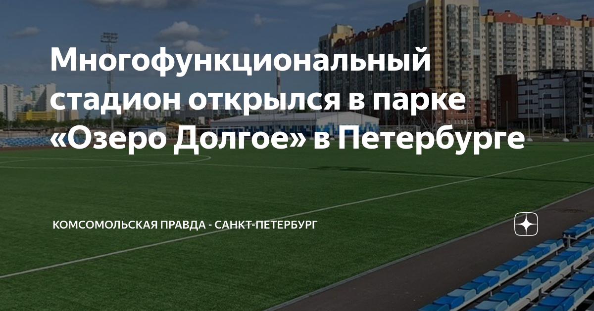 Стадион в санкт петербурге новый последние