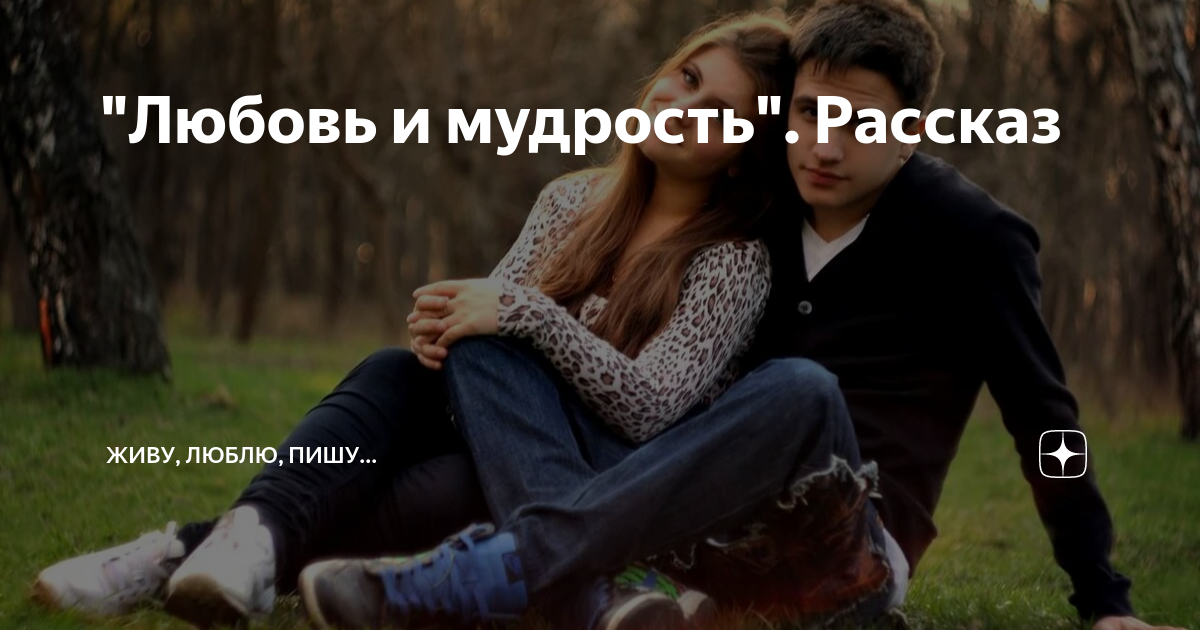 рассказы про любовь слушать онлайн